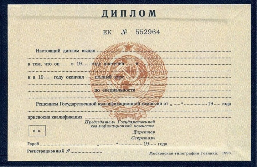 Купить диплом железнодорожного техникума на 3 Купить диплом железнодорожного техникума на 3